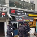 치앤강 | 노량진 치앤강 닭강정 매운맛 후기(2/15까지 5천원)