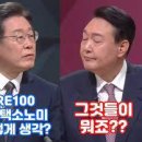 RE100 모른다던 윤석열 결국 일냈다..jpg 이미지