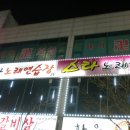 멋쟁이 노래연습장 이미지