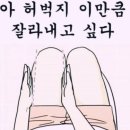 굿모닝 스트레칭 | 허벅지 람스 안쪽 승마살 무릎 3주차 후기 (뭉침, 통증, 붓기)
