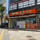(주)고을 | 장승배기역 맛집 두부고을 콩국수 내돈내산 후기