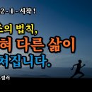 5초의 법칙 이미지