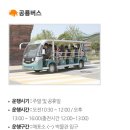 해남공룡박물관 | [아이와 함께] 해남 공룡박물관 후기 ✌️