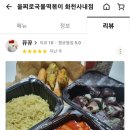 을찌로국물떡볶이 네이버블로그