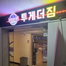 투게더짐 팀트레이닝&그룹PT | [투게더짐 팀트레이닝] 안산 고잔동 그룹PT 가능한 헬스장