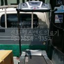 신화헬스앤드의료기 이미지