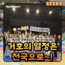 국무합기도 | 제25회 국무총리기 전국 합기도대회 &#39;합기도거호관&#39;[팀퍼펙트시범단 종합단체연무 1위] 경기도 종합3위!