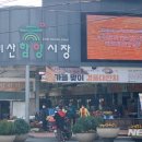 지리산함양시장 이미지