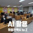 명문CNC | 마이스터고 AI 취업 캠프 후기 | 특성화고 AI 교육 프로그램 성공 사례
