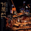 거북선에너지 이미지