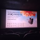 씨제이올리브영(주)홈플러스아시아드점 | 극장판 귀멸의 칼날 무한성편 CGV 아시아드 4DX 관람 후기