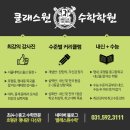 클래스원수학