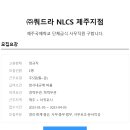 (주)쿼드라