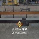 동광건설㈜ 이미지