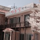 부석사아래단풍길펜션 이미지