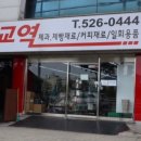 가나교역 이미지