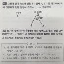 러더퍼드 실험문제 질문있습니다 이미지