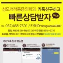 한빛마취통증의학과의원 이미지