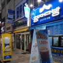 장성다방