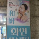 화연에스테틱 | 삼성동 피부관리 화연에스테틱 락틱케어 후기