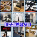 쇼비지니스호텔 이미지