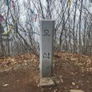 사성암화장실 | 구례 오산 사성암, 언제 보아도 감동 - 300대 명산(263-1)