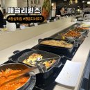 롯데캐슬프라자 | 서울 잠실 뷔페 애슐리퀸즈 잠실롯데캐슬점 평일 디너 이용 후기