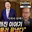 윤-이 회담, 언론에 안 알려진 이야기…“대통령실 서둘러 끝냈다” 이미지