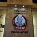 불난쭈꾸미 네이버블로그