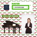 서울피아노교습소 이미지