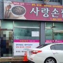 율촌팥죽