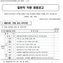 춘천도시공사 일반직 직원 채용 공고(~6/5) 이미지