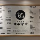 계주명가