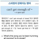 Enough is enough./I have had it/I have had enough./I can&#39;t get enough.이제 그만 이미지