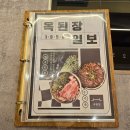 옥된장양천로점 | 👀옥된장 양천로점 후기(옥된장 메누 추천 / 된장전골 맛있는 곳 / 가양역 직장인 맛집 / 가양역 단체...