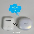 정치08 | 내돈내산 !에어팟 VS QCY 멜로버즈 프로 플러스 HT08 ANC 후기 페어링,어플,연결