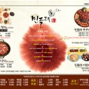민들레홍스쭈꾸미