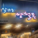 양철통 | 천안 쌍용동 삼겹살집 이베리코 돼지고기 날으는 양철통 내돈내산