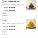 만만닭강정 이미지