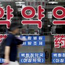 설약국 이미지