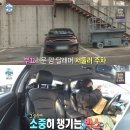 [나혼자산다] 올림픽이 끝나고 1년 만에 아버지를 만난 김아랑 이미지