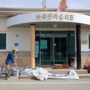 봉곡경로당 이미지