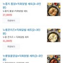 누룽통닭동탄