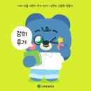 그림책 만들기 | [강의] 초등학생 그림책 만들기 수업 후기 - 김포 나비초등학교, 나비 마을 어린이 작가 되기 10...