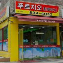 그린푸르지오공인중개사사무소 | [서울 영등포 허위 거짓 없는 공인중개사사무소 추천] 푸르지오공인중개사사무소 영등포 최고의 공인중개사