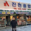 진천종합상사 세계타임즈