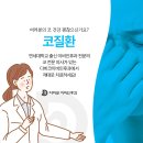 다비코이비인후과의원 이미지