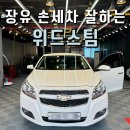 장유 손세차 장유 스팀세차 잘하는 곳 위드스팀