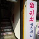 라희피부관리샵 이미지