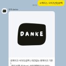 당케샵